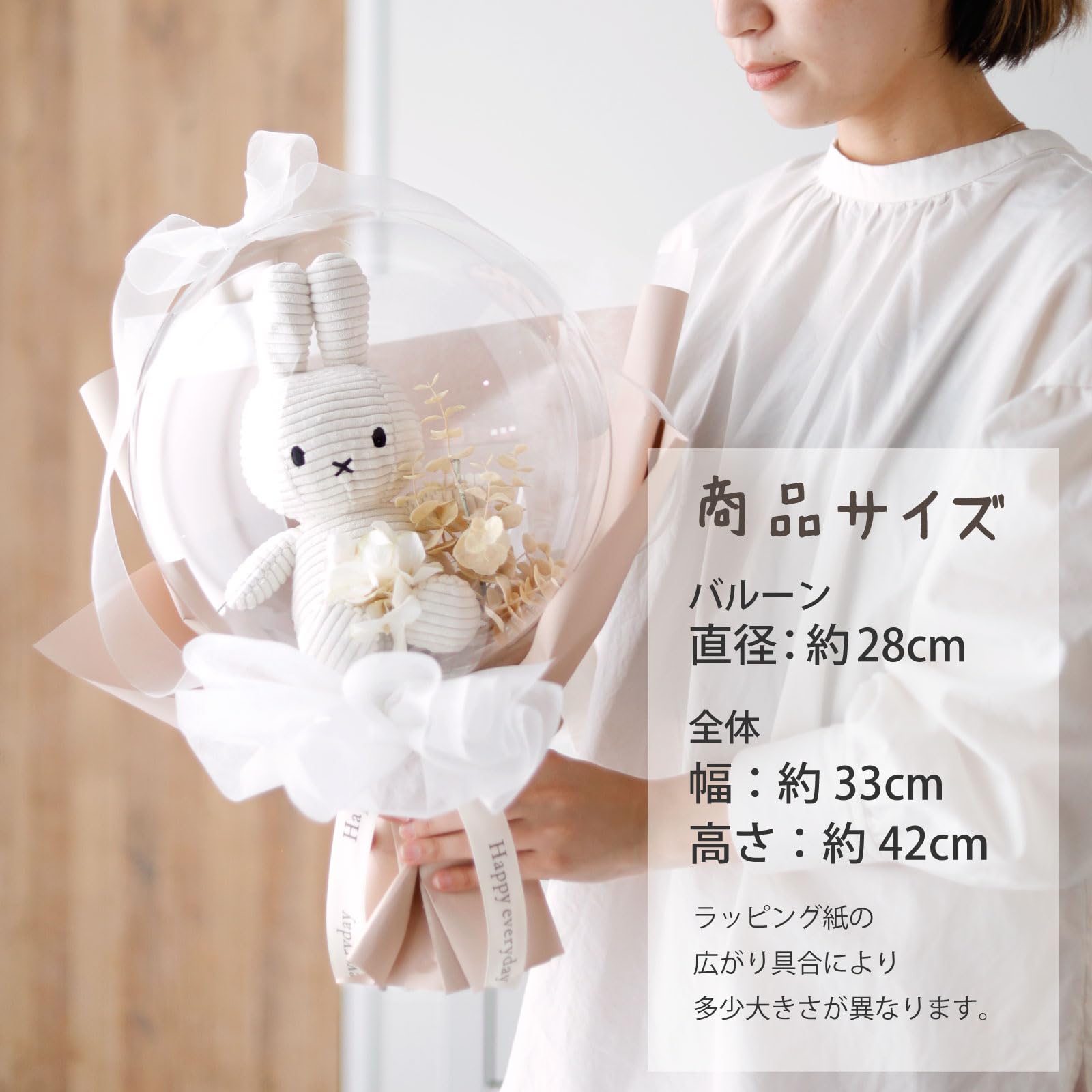 Amazon.co.jp: 花束 バルーン ミッフィー ぬいぐるみ ギフト ブーケ